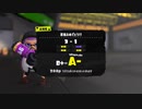 【スプラトゥーン3】A-昇格戦でアサリを外す男 [ほぼ映像垂れ流し]