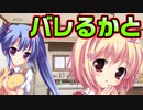 【紳士向け】#78　危うく他の妹から軽蔑されるところだったぜ【妹ぱらだいす！】
