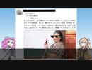 【けつあな確定な】話題のツイート