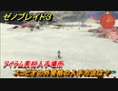 ゼノブレイド３　スコピオの外骨格の入手方法は？アイテム素材入手場所　＃６２３　【Xenoblade3】
