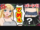 【スプラトゥーン3】s+で勝利しないと一生○○する罰ゲームスタート!!【ボイスロイド／VOICEROID実況】