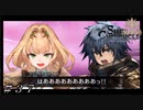 夏イベ-蝕を乗り越える為に  ＃３７【Sin Chronicle-シン クロニクル】