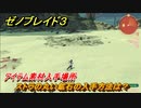 ゼノブレイド３　ストラの丸い鉱石の入手方法は？アイテム素材入手場所　＃６２６　【Xenoblade3】