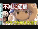 【メイドインアビスⅡ１１話感想・考察】喰らうことで繋いでいく！【烈日の黄金郷】