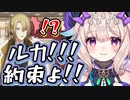 ルカの遊園地エピソードで限界お姉ちゃん化するエナー【NIJISANJI EN和訳切り抜き/ルカ・カネシロ/エナー・アールウェット】