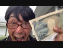PayPay現金化を身に着けた。