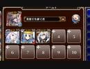 巡回する防衛機構【千年戦争アイギス 英雄王+ソラス+皇帝+エーテル】