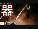 【実況】俺のホロウナイト　その25(VSホロウナイト編)【HOLLOW KNIGHT】
