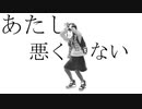 追跡！家出少女の実態！【歌ってみた】/ﾀｶﾉ