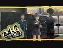 【ペルソナ４G：実況】仮面メンターワイルド　#92