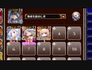 【字幕有】第九回人気闘兵 強襲ミッション【千年戦争アイギス 海鎮王子+ソラス+金ユニ】