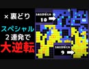 【ナワバトラー】#3　新たな可能性【スプラトゥーン３】