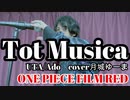 ONE PIECE FILM RED- 'Tot Musica /Ado' COVER by 月城ゆーま