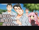 茜ちゃんが増える風見壮一と戦います【風見壮一一周年 / ソフトウェアトーク劇場】