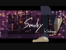 石楠花 - Smoky（feat.KEN）