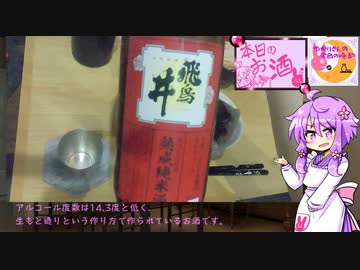 ゆかりさんの今日の晩酌04