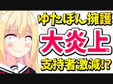 ゆたぼんアンチをりらくるの竹之内社長が煽り大炎上!?10日間でフォロワー7000人も減少か？www【ゴシップ】