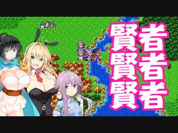 【ドラクエ３】清楚ささら、あなたはエッチです　それもかなりです その11【ソフトウェアトーク実況プレイ】
