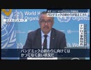 新型コロナ　パンデミックの終わりが見えてきた　ＷＨＯ事務局長 2022/09/14