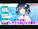 【雑談】ヤンデレラのカル～タ！【にじさんじ山神カルタ】