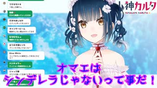 【雑談】ヤンデレラのカル～タ！【にじさんじ山神カルタ】