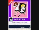 【譜面確認用】 キルミーのベイベー！ MASTER 【チュウニズムNEW外部出力】