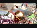 【7DTD The Wasteland MOD】Fallout＋ゾンビ＋ずんだもん＋春日部つむぎ  Part15【VOICEVOX実況】