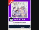 【譜面確認用】 Transcend Lights MASTER 【チュウニズムNEW外部出力】