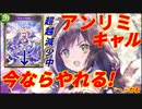 【シャドウバース】超越が少ない今、キャルウィッチが割と勝ちやすくなってるかもしれないぞ！？