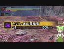 【MHサンブレイク】#54 ずんだもんが天鱗狙った結果【ほぼ1分モンハン実況】