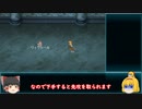ロマサガ２リマスター【ゆっくり実況】　初心者が初心者でも行けそうなルートを通って攻略＃12