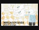 MEGALOVANIA  サンズ戦bgm 【piulent】