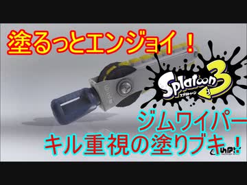 【Splatoon3】塗るっとエンジョイSplatoon3 #02 【ゆっくり実況】