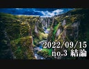 ショートサーキット出張版読み上げ動画8112