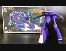 【伝説巨神イデオン】アオシマ製旧キット 1/1200「重機動メカ ガンガ・ルブ」／AOSHIMA OLDKIT IDEON GANGA-LUBU