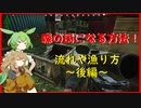 【EFT】まっタルコフS2 #12 森の民編【VOICEVOX】