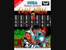[実況]「JANG PUNG II=ストリートファイターII（SMS）」SCXより初見プレイ！