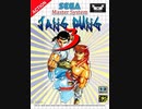 [実況]「JANG PUNG III=掌風3（SMS）」SCXより初見プレイ！