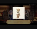 BRAVELY DEFAULT Ⅱ サブストーリー編初見実況part11