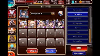 千年戦争アイギス 第九回人気闘兵決定戦 強襲ミッション 撃破1～放置 (白以下)