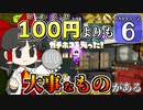 【splatoon3】ハカセトゥーン３ #6【ゆっくり実況】