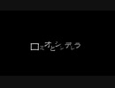 【MMDナルト】カカシとリンでロミオとシンデレラ【カカシ誕2022】