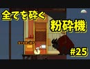 【Spiritfarer】やり残したことは何ですか？私に何か手伝えますか？_Part26【実況】