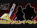 シーズン15コレクションイベント「マジックスノービースト」で登場するスキンが判明！スーパーレジェンドはホライゾン！？期間限定モードも注目！【リーク】【APEX LEGENDS/エーペックスレジェンズ】