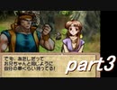 【ゆっくり】ティアリングサーガ縛りプレイ幸運の弓　part３【ティアサガ】