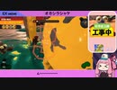 【サーモンランNW】鮭畜歴1876+7日な茜ちゃん NWダム初日【splatoon3】