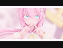 【MMD】ワタシノテンシ / Sour式巡音ルカ