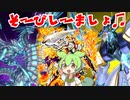 （遊戯王マスターデュエル）ずんだもんとGFギアフリード モンスター1体を選ぶということは対象をとることではないのか？（VOICEVOX実況）