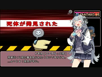【AmongUs_13】人外村のバレバレいんぽすたぁ【EtA】