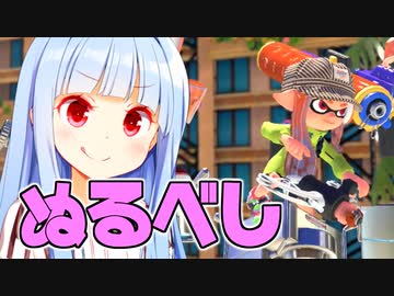 牛乳をばら撒いてミサイルを乱発する女(作者　アオメール)【スプラトゥーン3】
